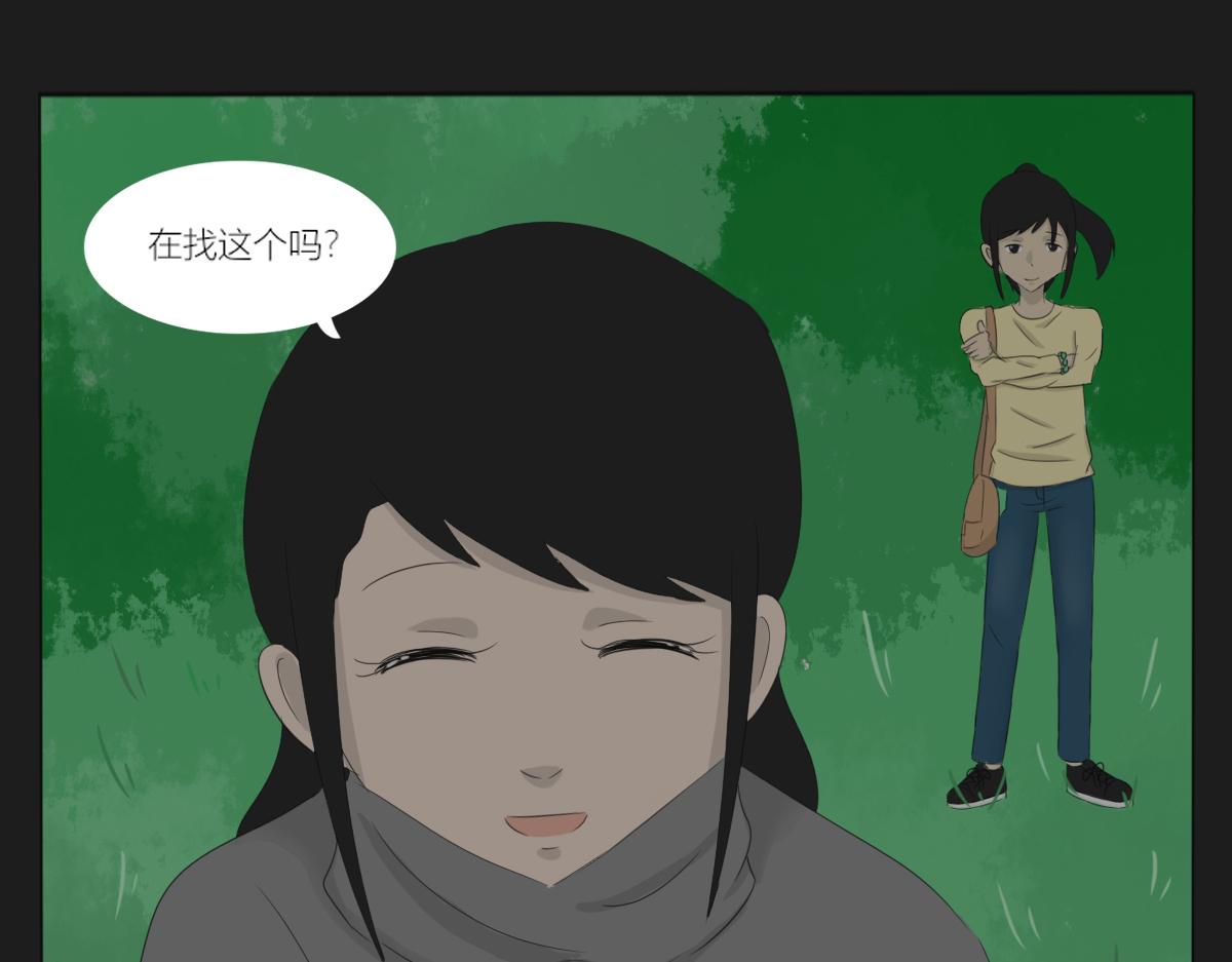 《玄易录》再见，小女孩 第10页