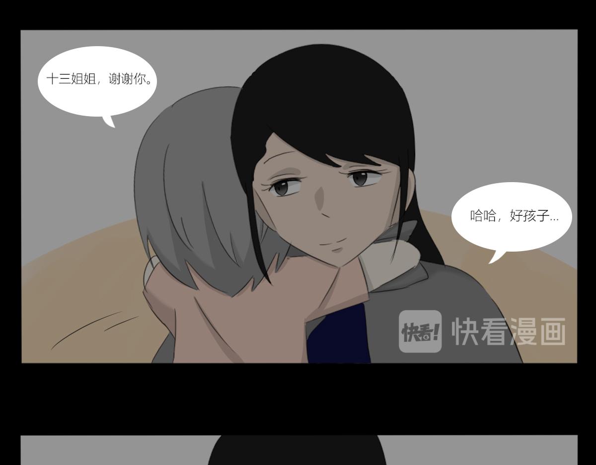 《玄易录》再见，小女孩 第12页