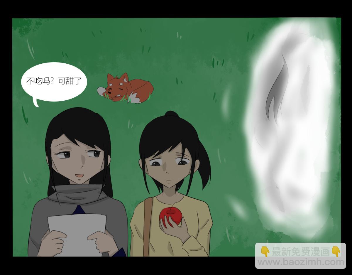 《玄易录》再见，小女孩 第16页