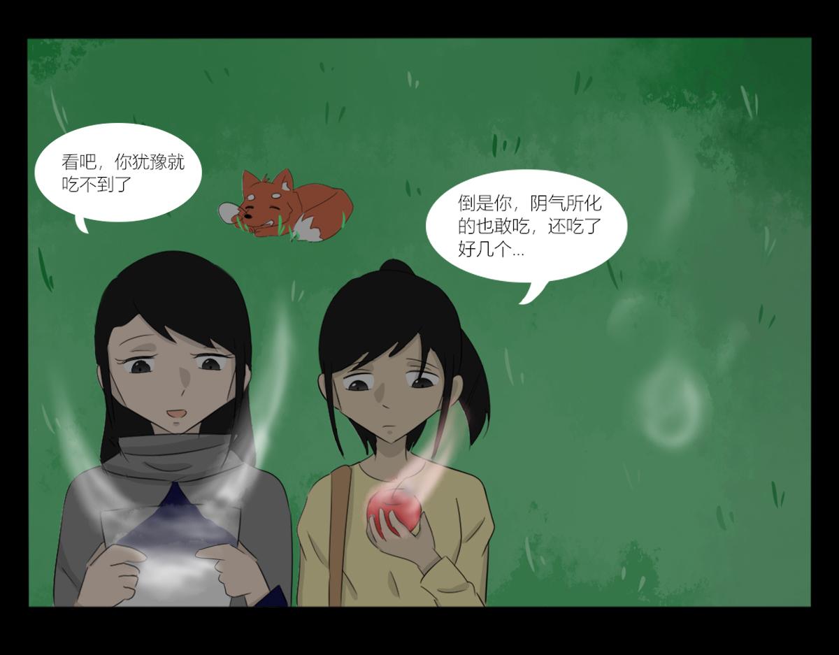 《玄易录》再见，小女孩 第17页