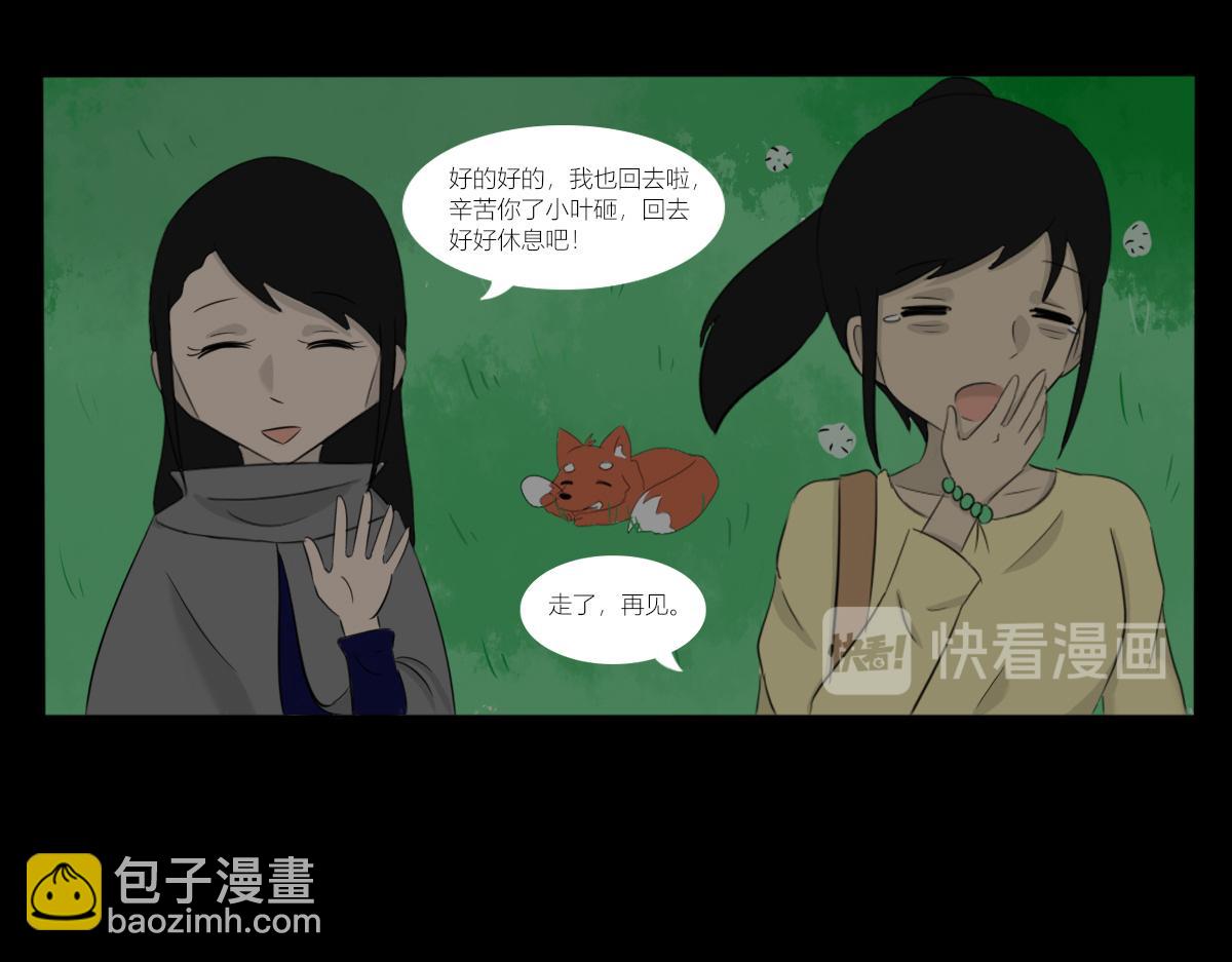 《玄易录》再见，小女孩 第19页