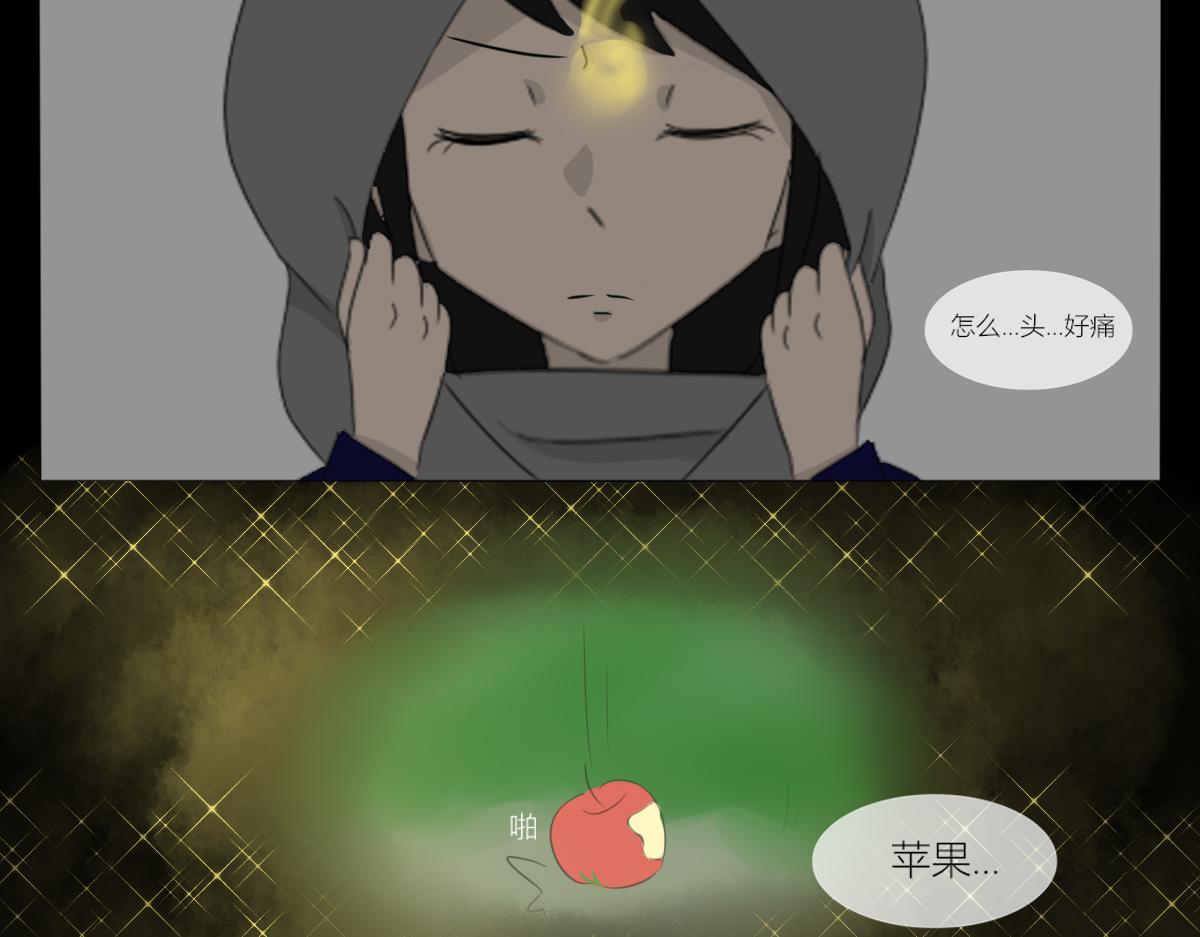 《玄易录》再见，小女孩 第21页
