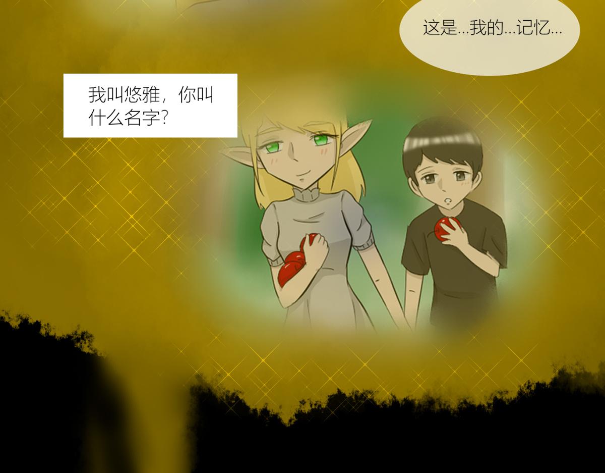 《玄易录》再见，小女孩 第24页