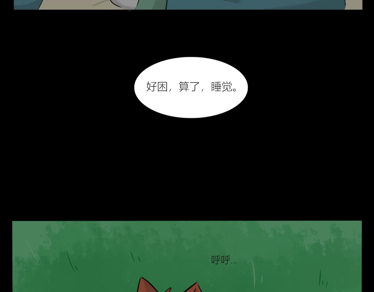 《玄易录》再见，小女孩 第28页