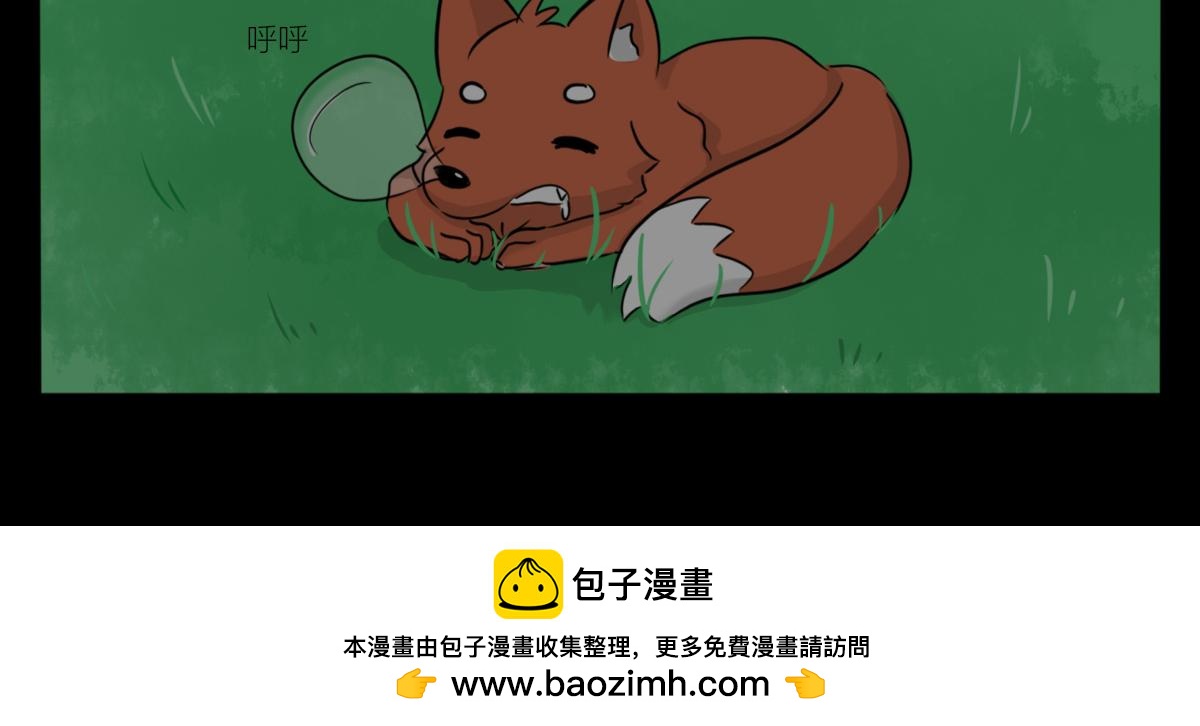 《玄易录》再见，小女孩 第29页