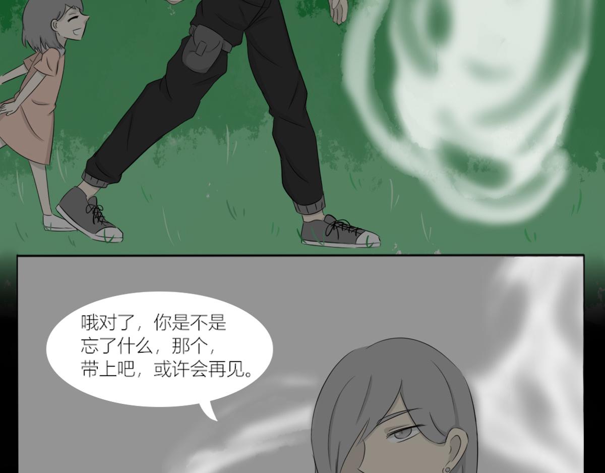 《玄易录》再见，小女孩 第6页