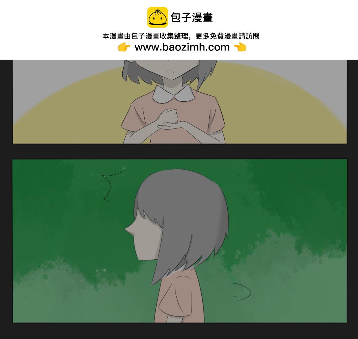 《玄易录》再见，小女孩 第9页