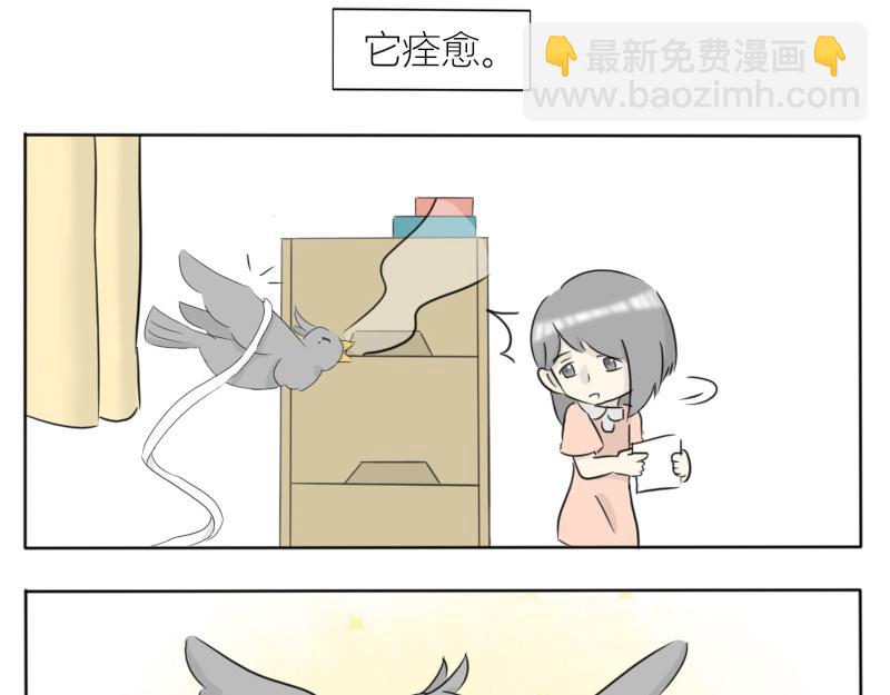 《玄易录》飞鸟与女孩 第11页