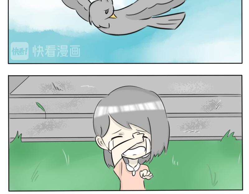 《玄易录》飞鸟与女孩 第17页