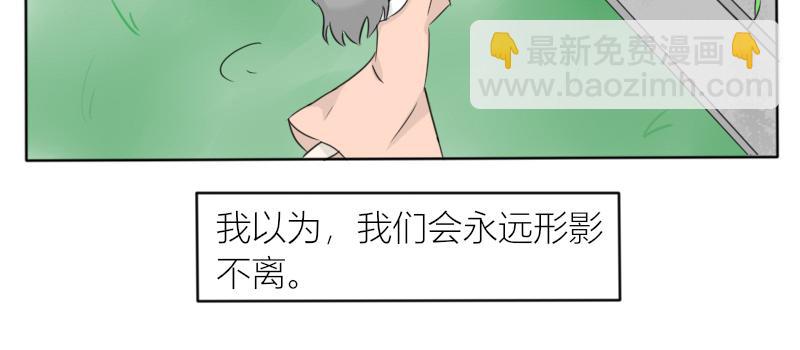 《玄易录》飞鸟与女孩 第21页