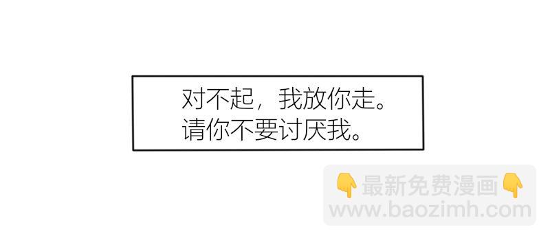 《玄易录》飞鸟与女孩 第32页