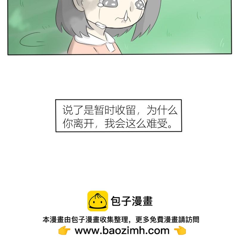 《玄易录》飞鸟与女孩 第37页