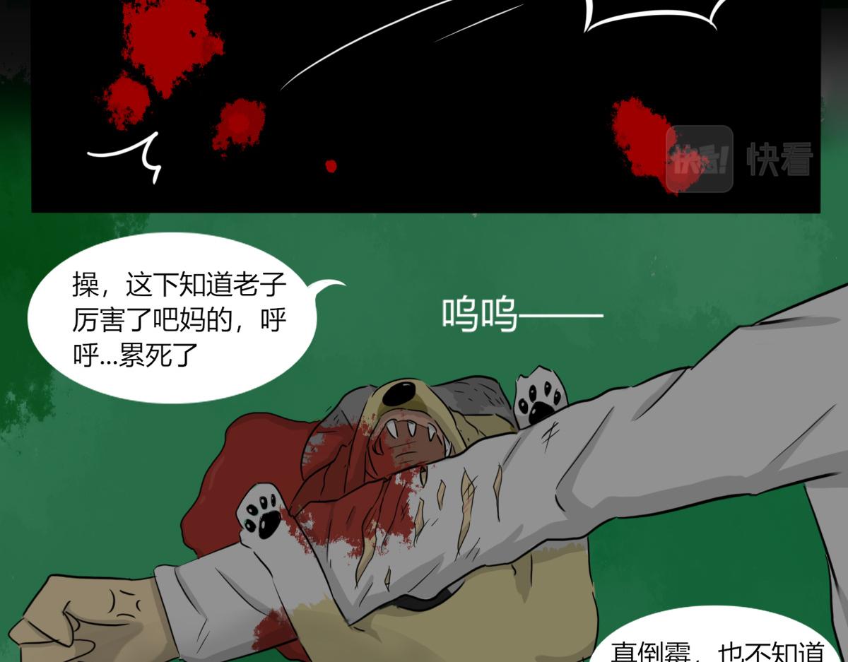 《玄易录》请你帮我把我掩埋 第12页