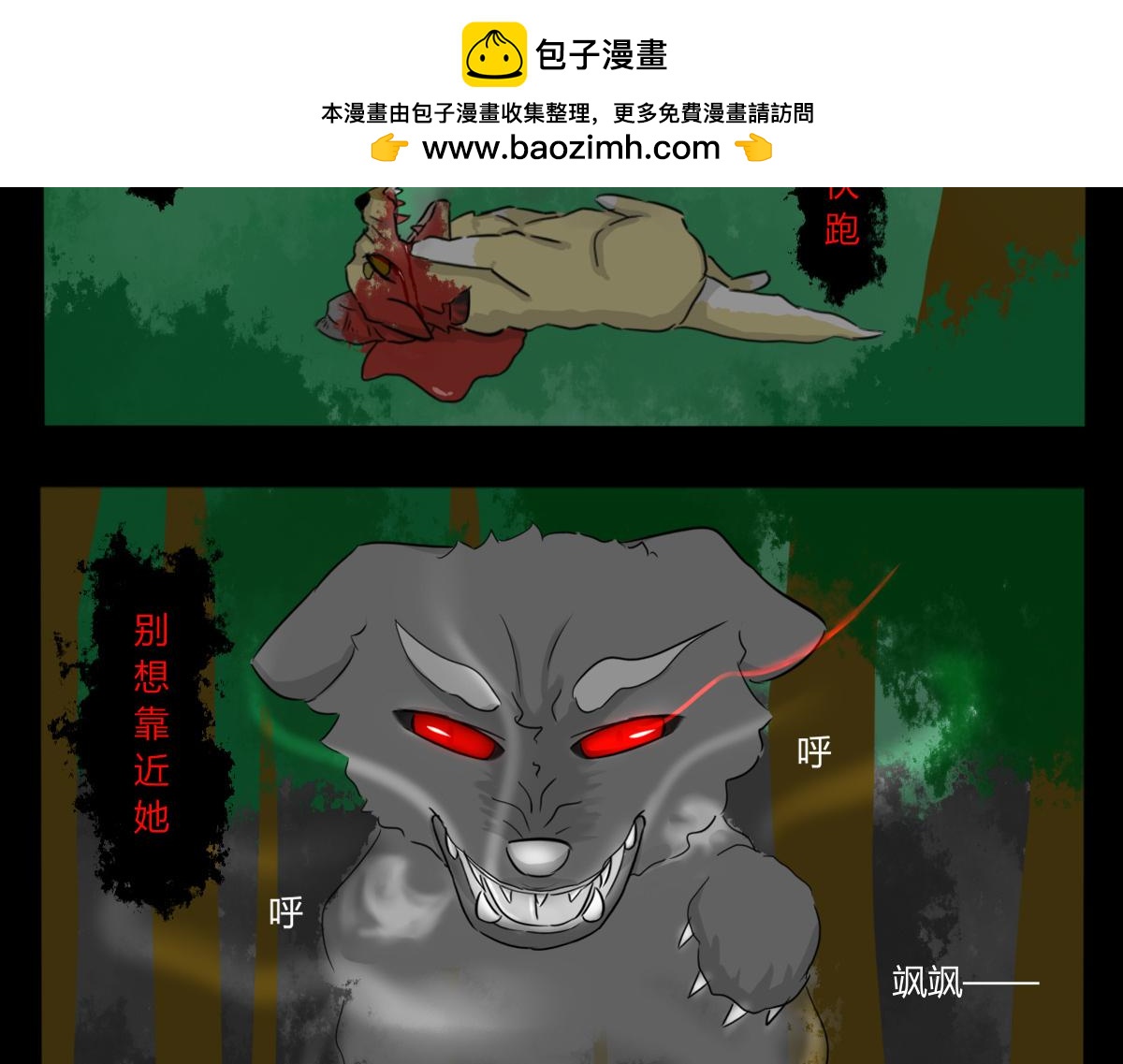 《玄易录》请你帮我把我掩埋 第15页