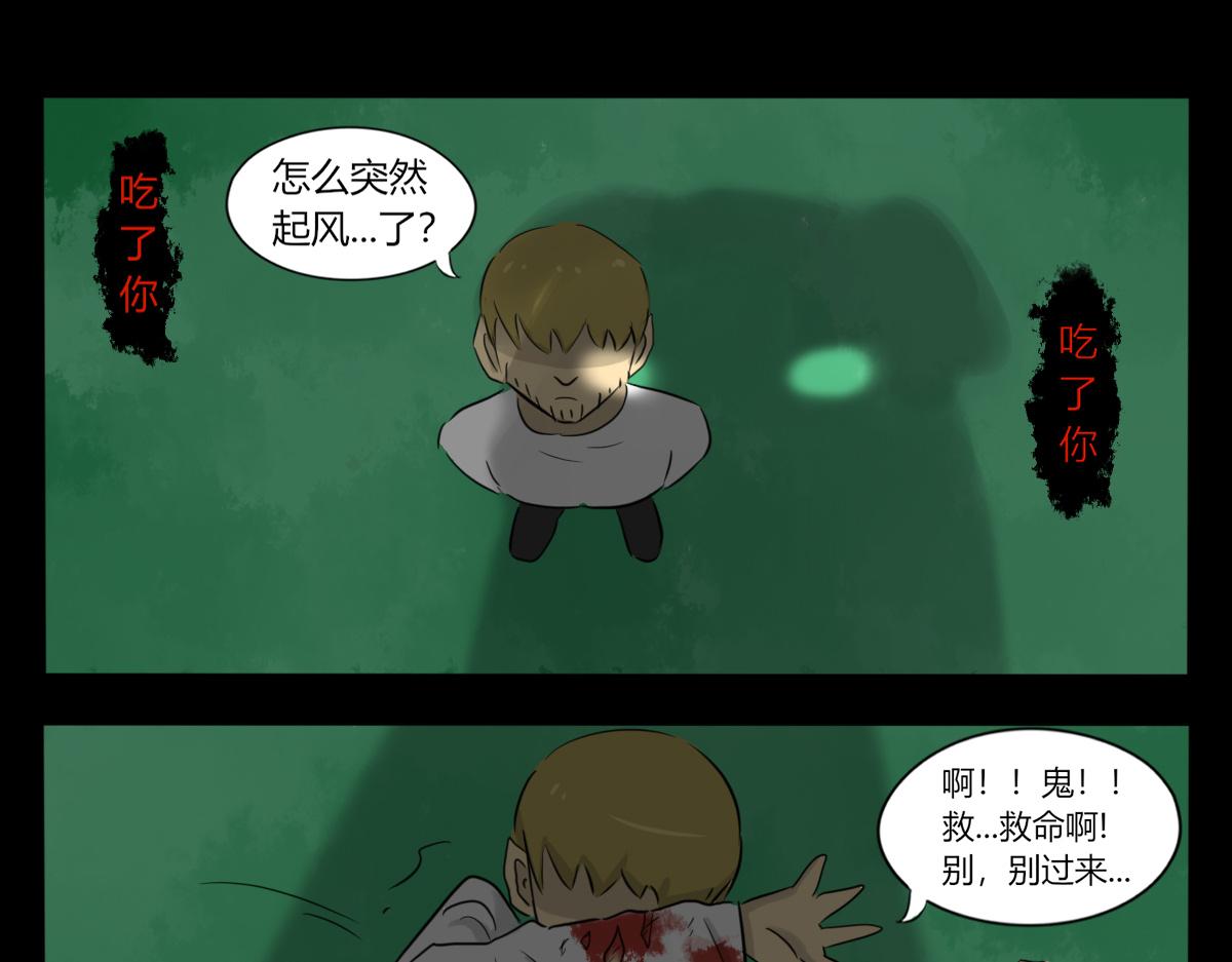 《玄易录》请你帮我把我掩埋 第17页