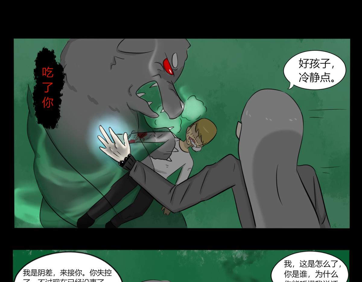 《玄易录》请你帮我把我掩埋 第19页