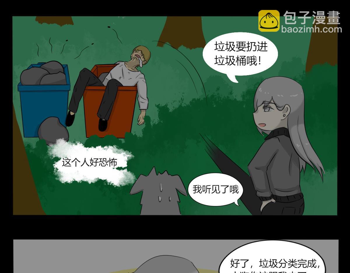 《玄易录》请你帮我把我掩埋 第21页