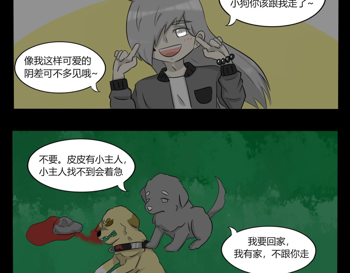 《玄易录》请你帮我把我掩埋 第22页
