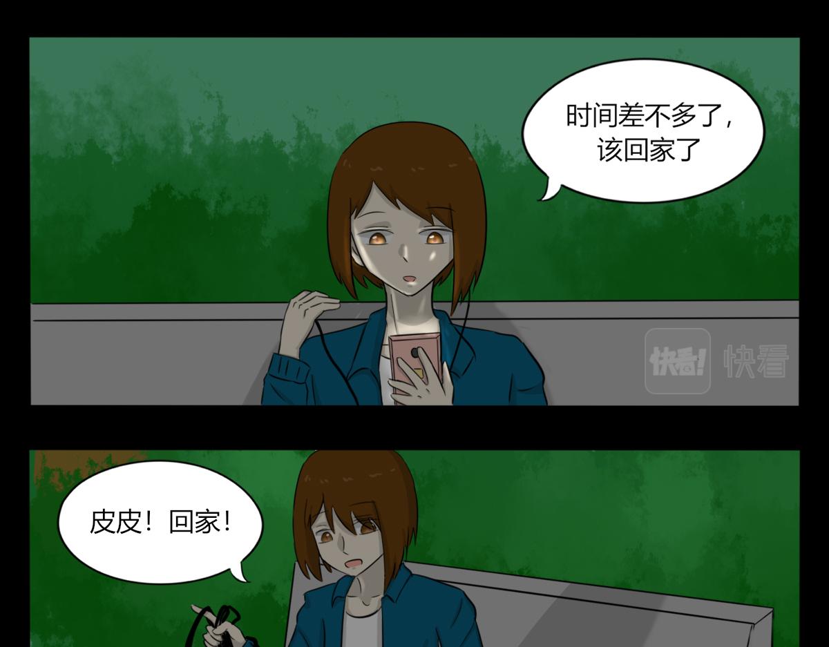 《玄易录》请你帮我把我掩埋 第24页