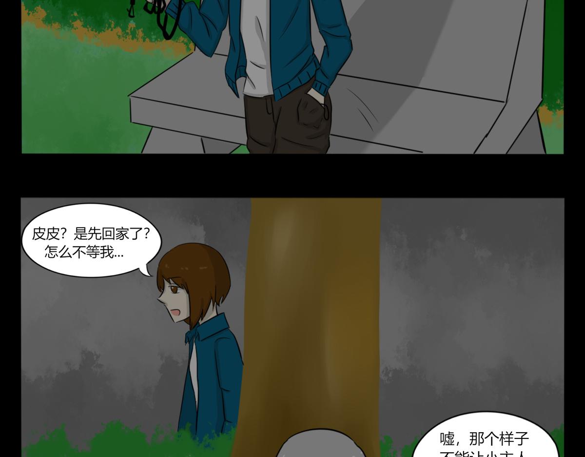 《玄易录》请你帮我把我掩埋 第25页