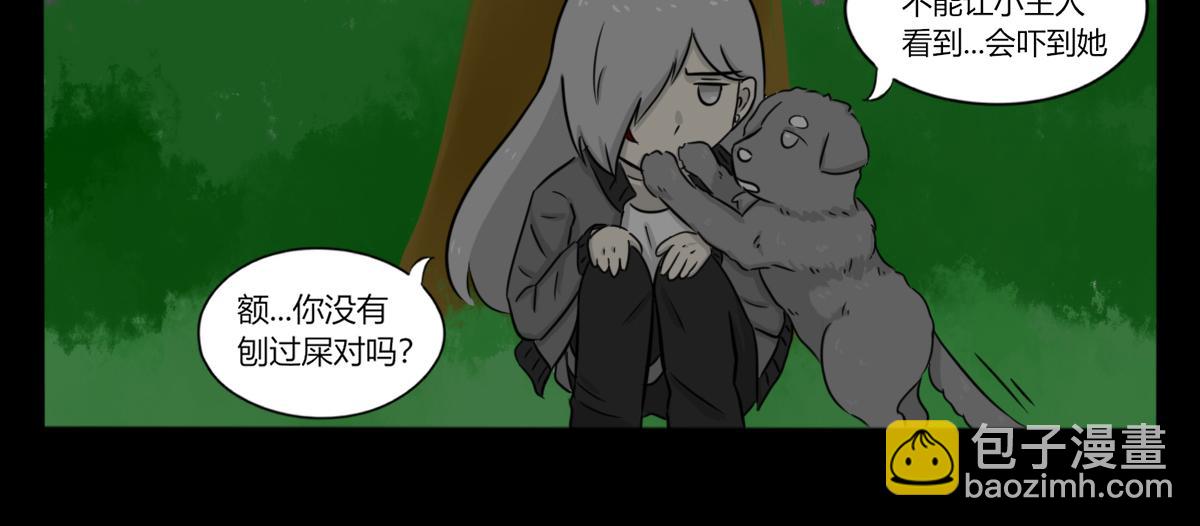 《玄易录》请你帮我把我掩埋 第26页