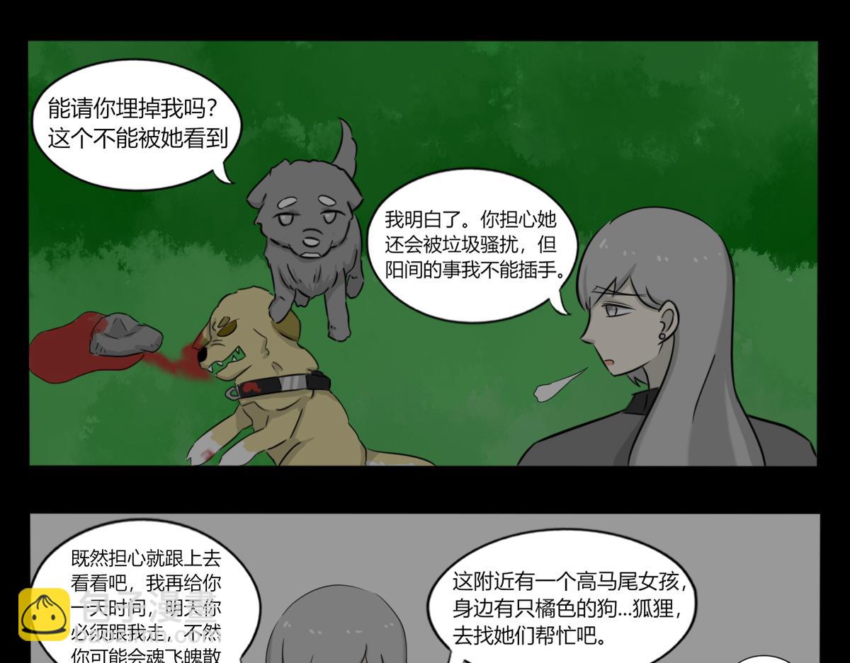 《玄易录》请你帮我把我掩埋 第27页