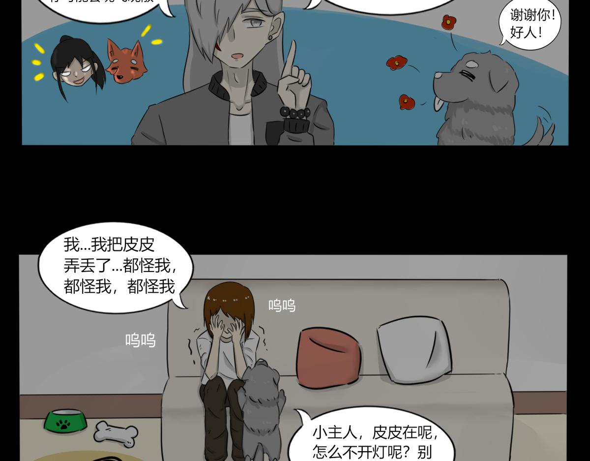 《玄易录》请你帮我把我掩埋 第28页