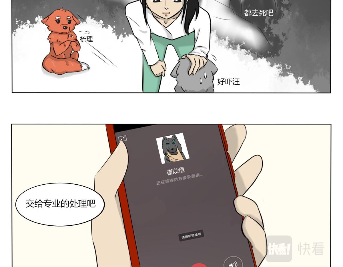 《玄易录》请你帮我把我掩埋 第33页
