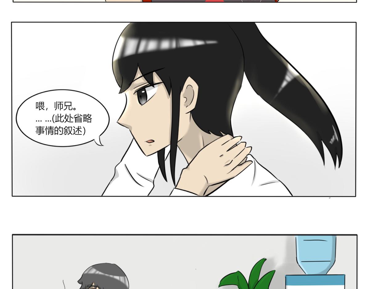 《玄易录》请你帮我把我掩埋 第34页