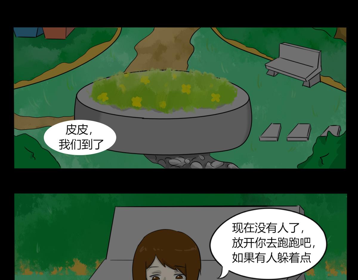《玄易录》请你帮我把我掩埋 第4页