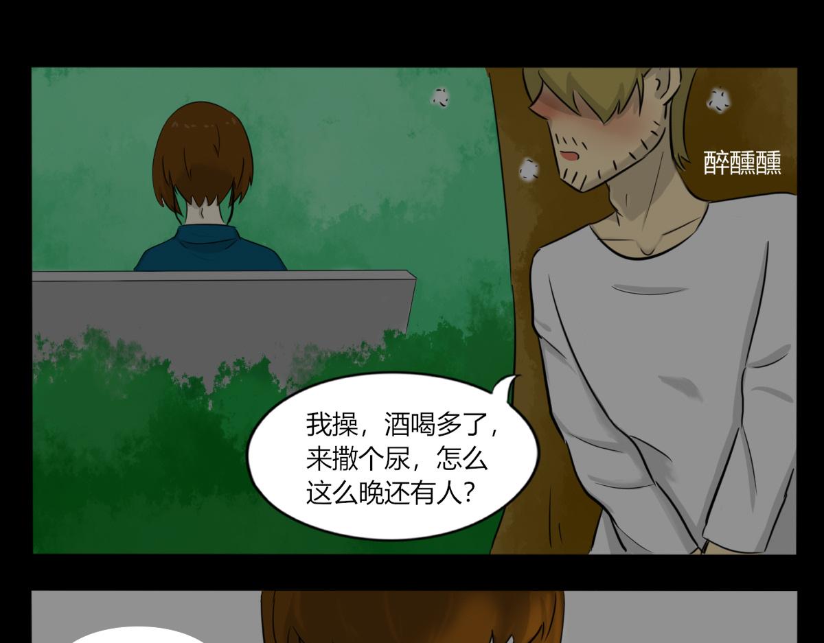 《玄易录》请你帮我把我掩埋 第7页