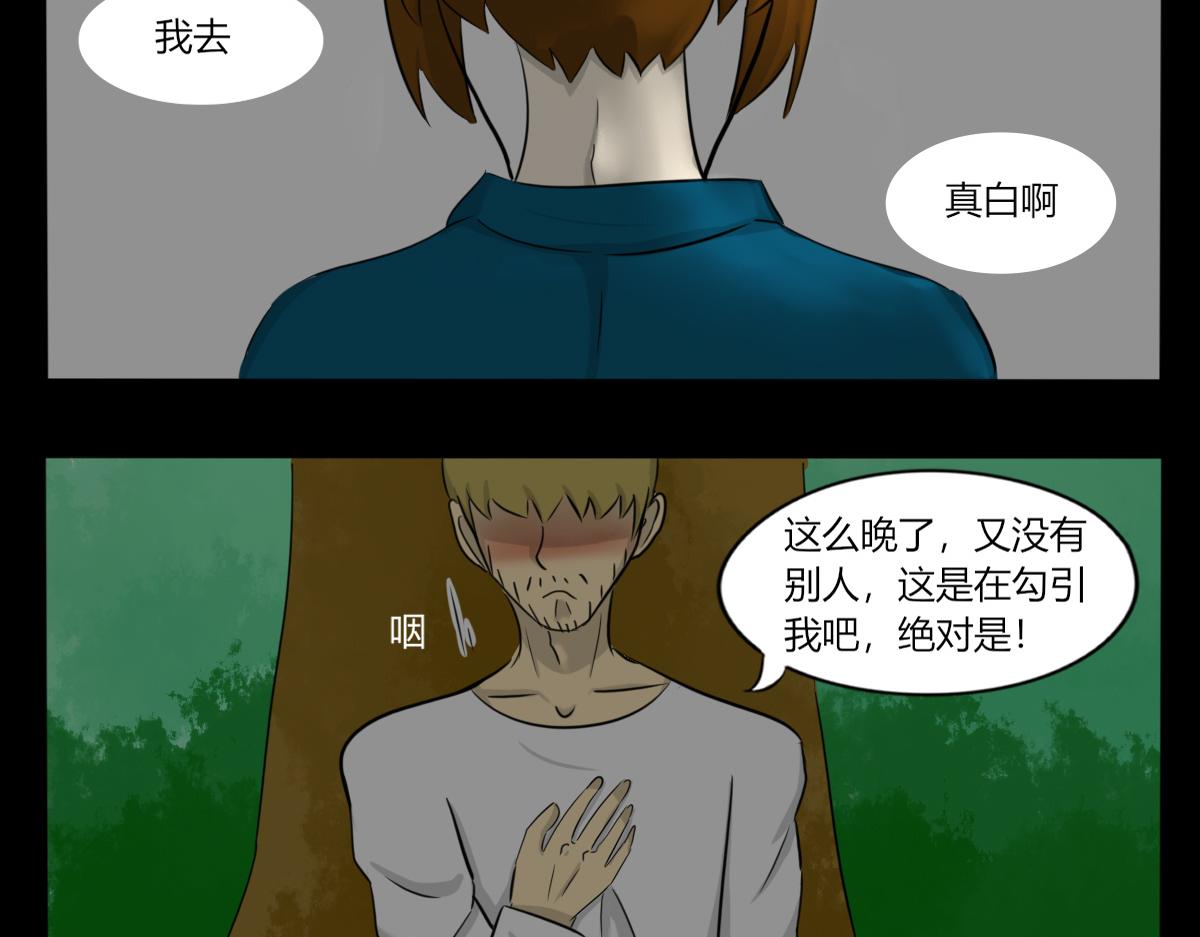 《玄易录》请你帮我把我掩埋 第8页