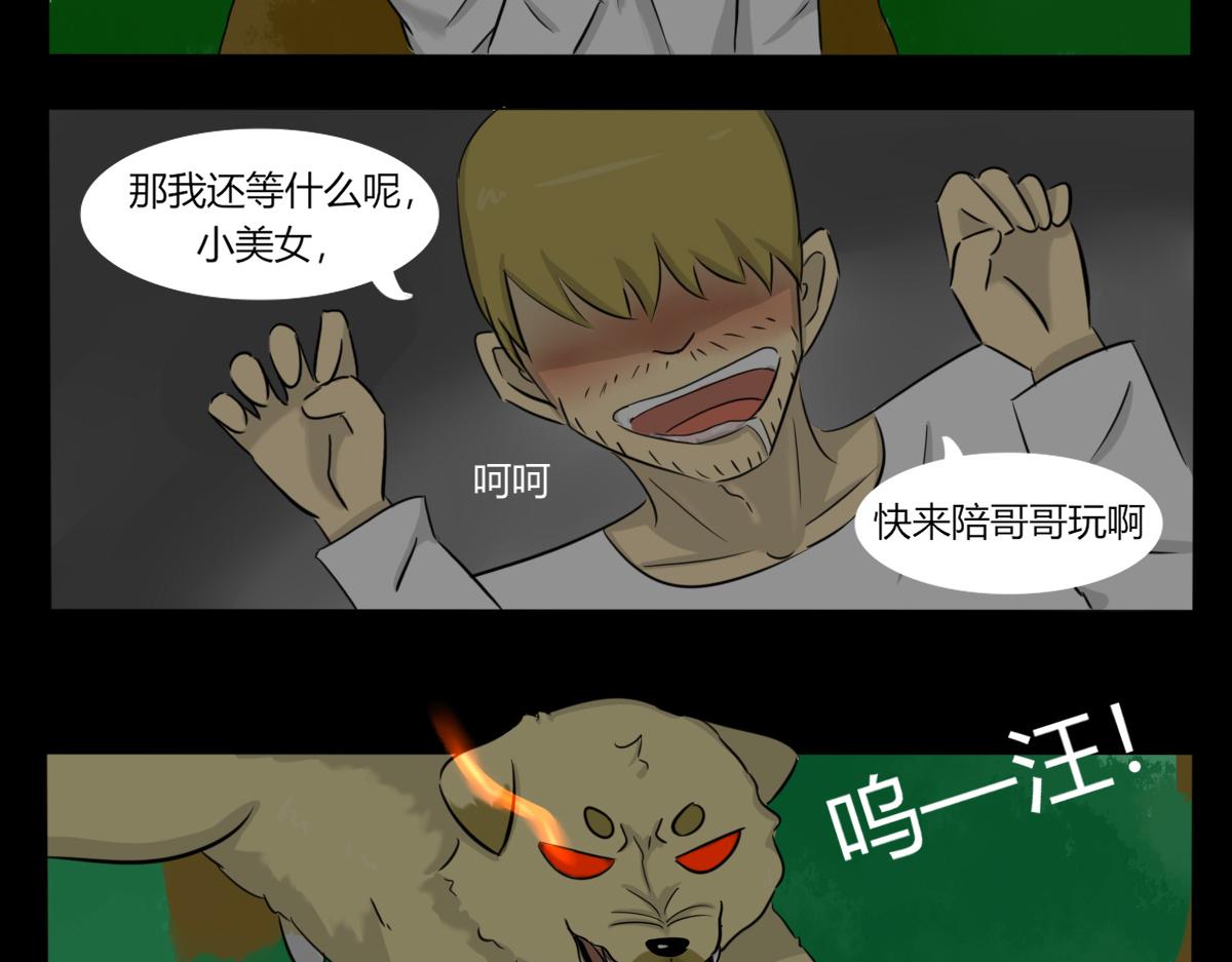 《玄易录》请你帮我把我掩埋 第9页