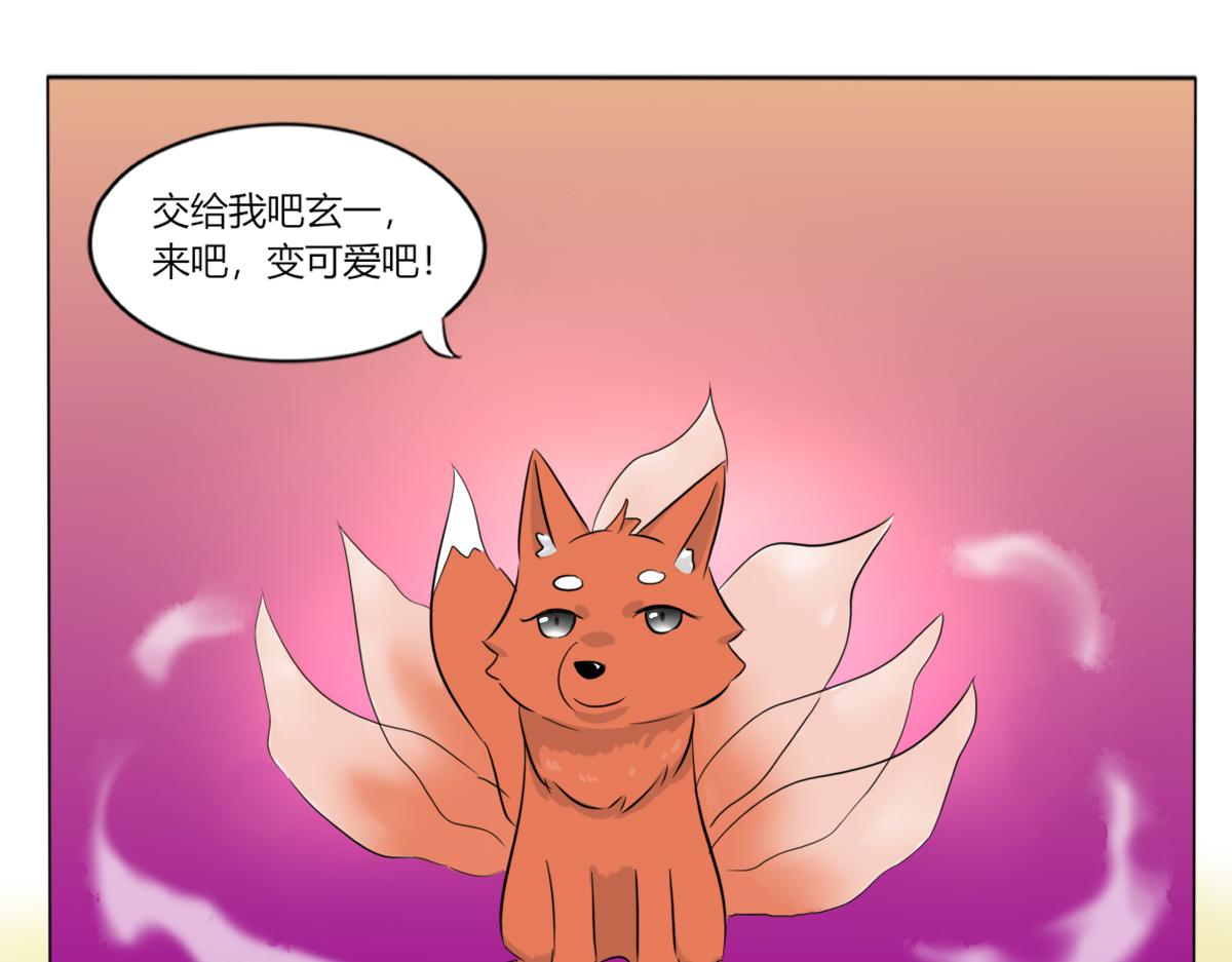 《玄易录》请善待它的灵魂 第10页