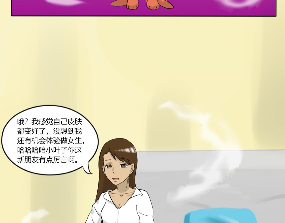 《玄易录》请善待它的灵魂 第11页