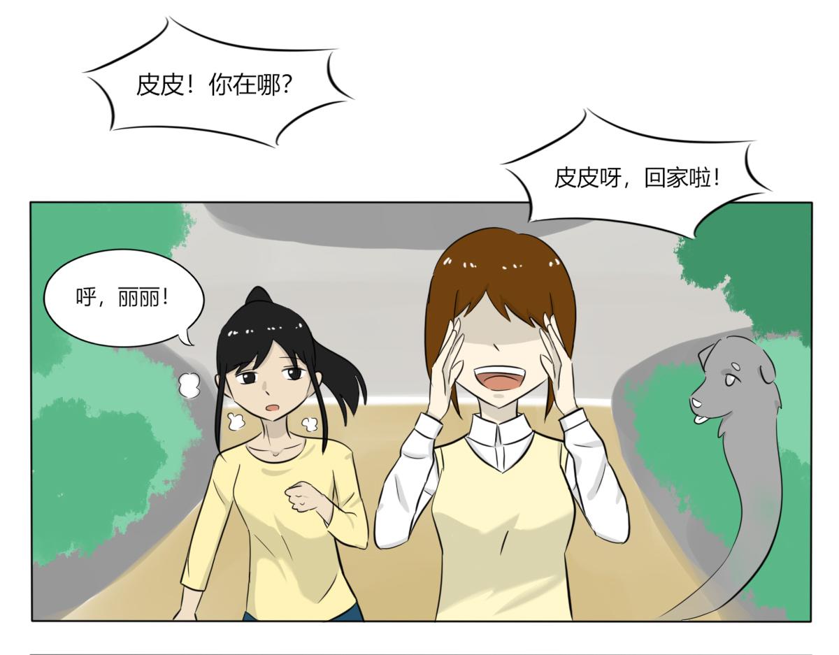 《玄易录》请善待它的灵魂 第13页