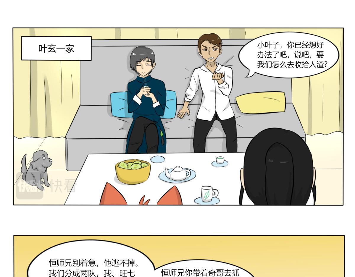 《玄易录》请善待它的灵魂 第1页