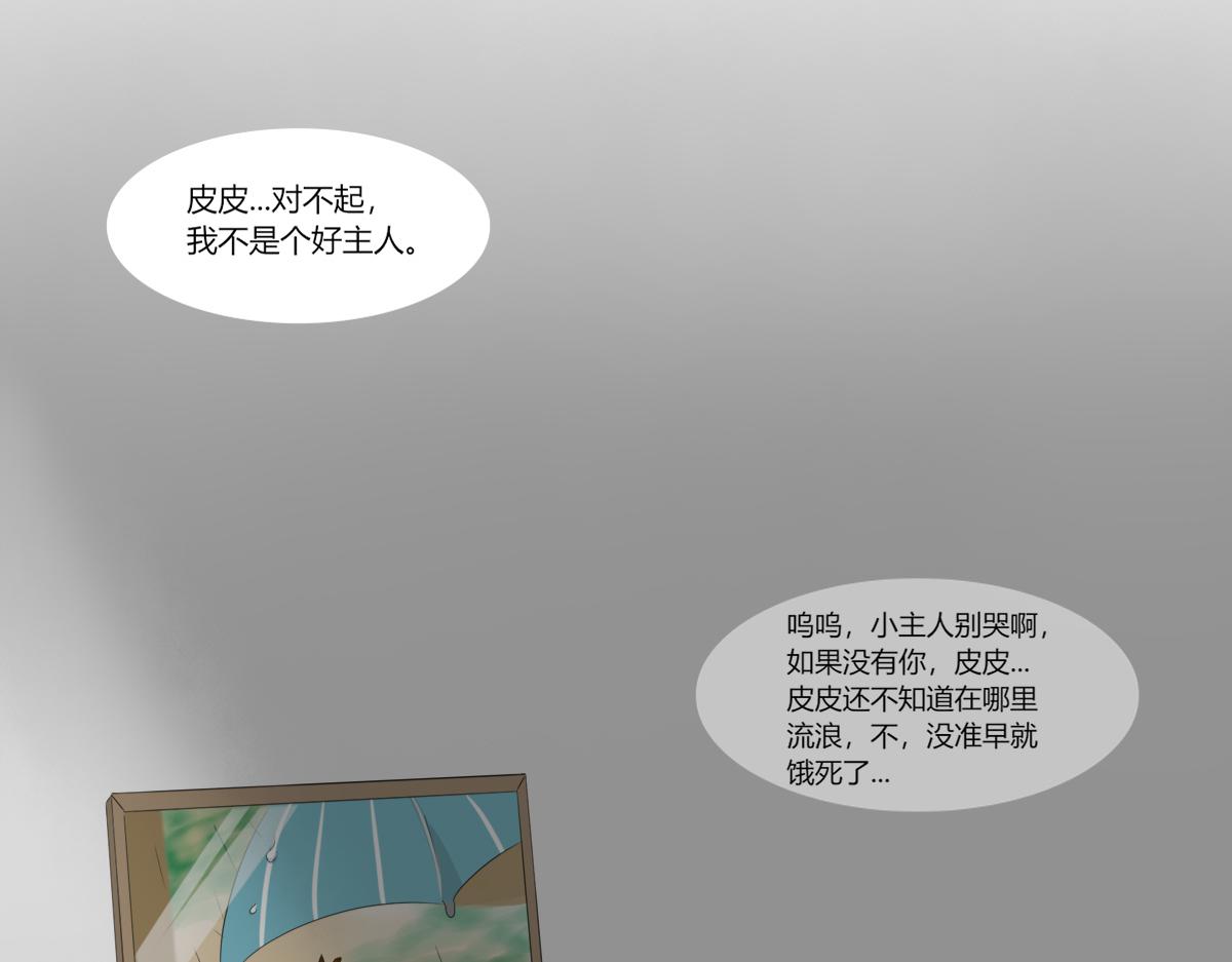 《玄易录》请善待它的灵魂 第23页
