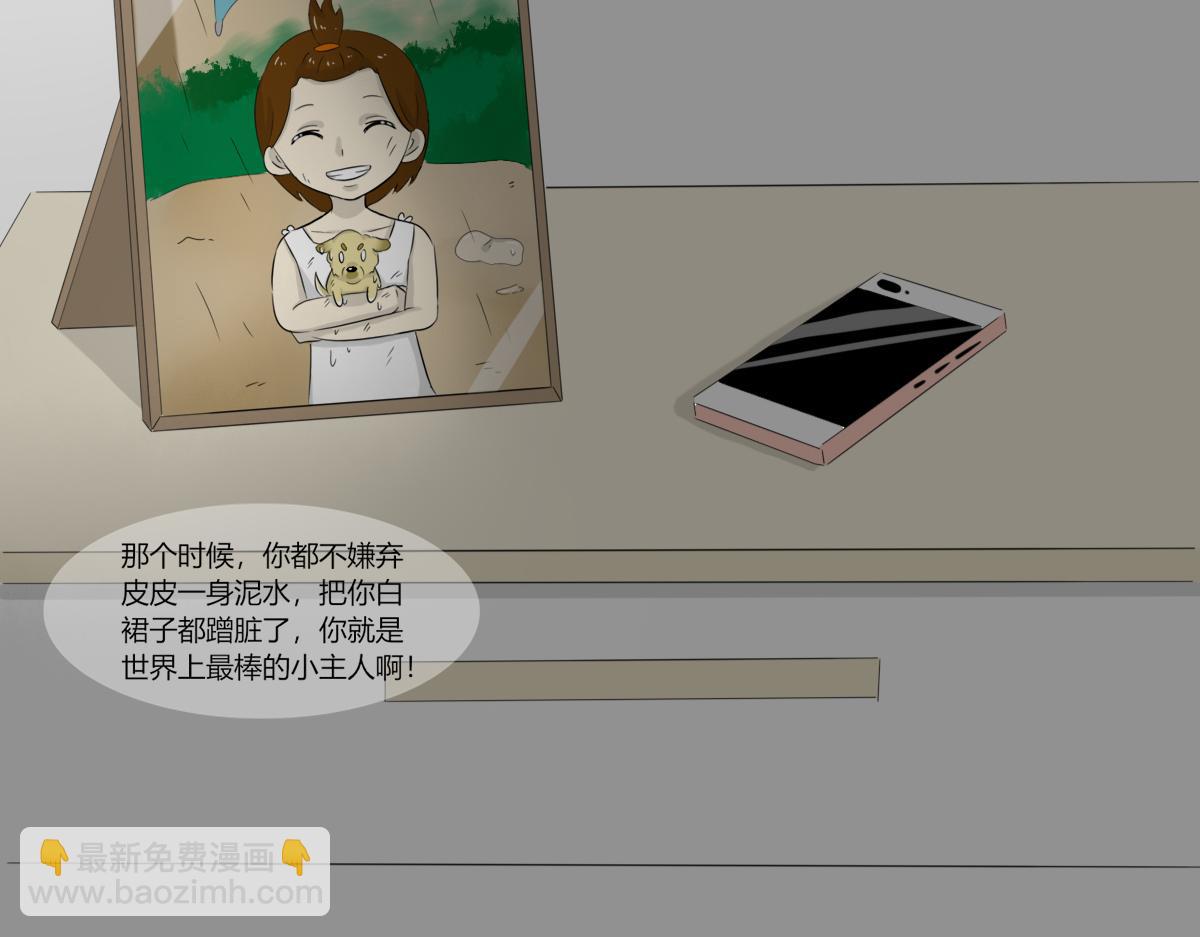 《玄易录》请善待它的灵魂 第24页