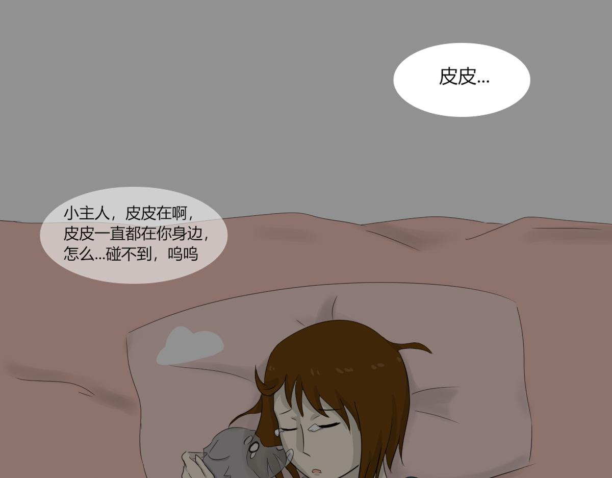 《玄易录》请善待它的灵魂 第26页