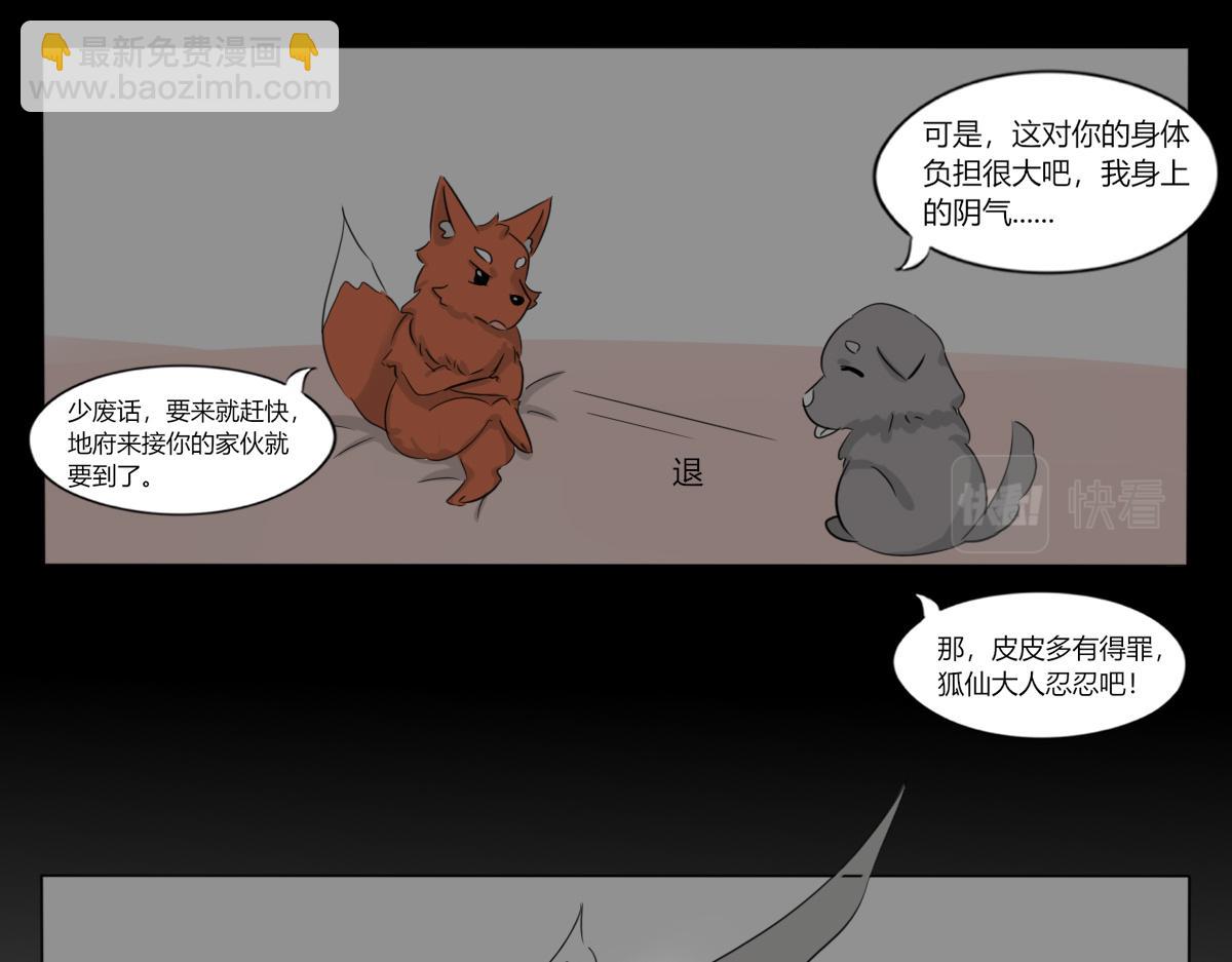 《玄易录》请善待它的灵魂 第29页