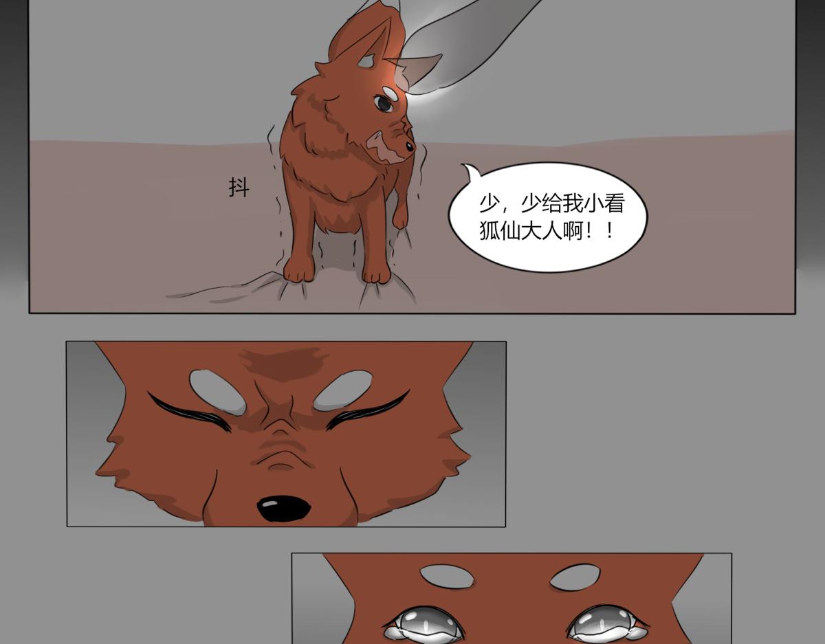 《玄易录》请善待它的灵魂 第30页