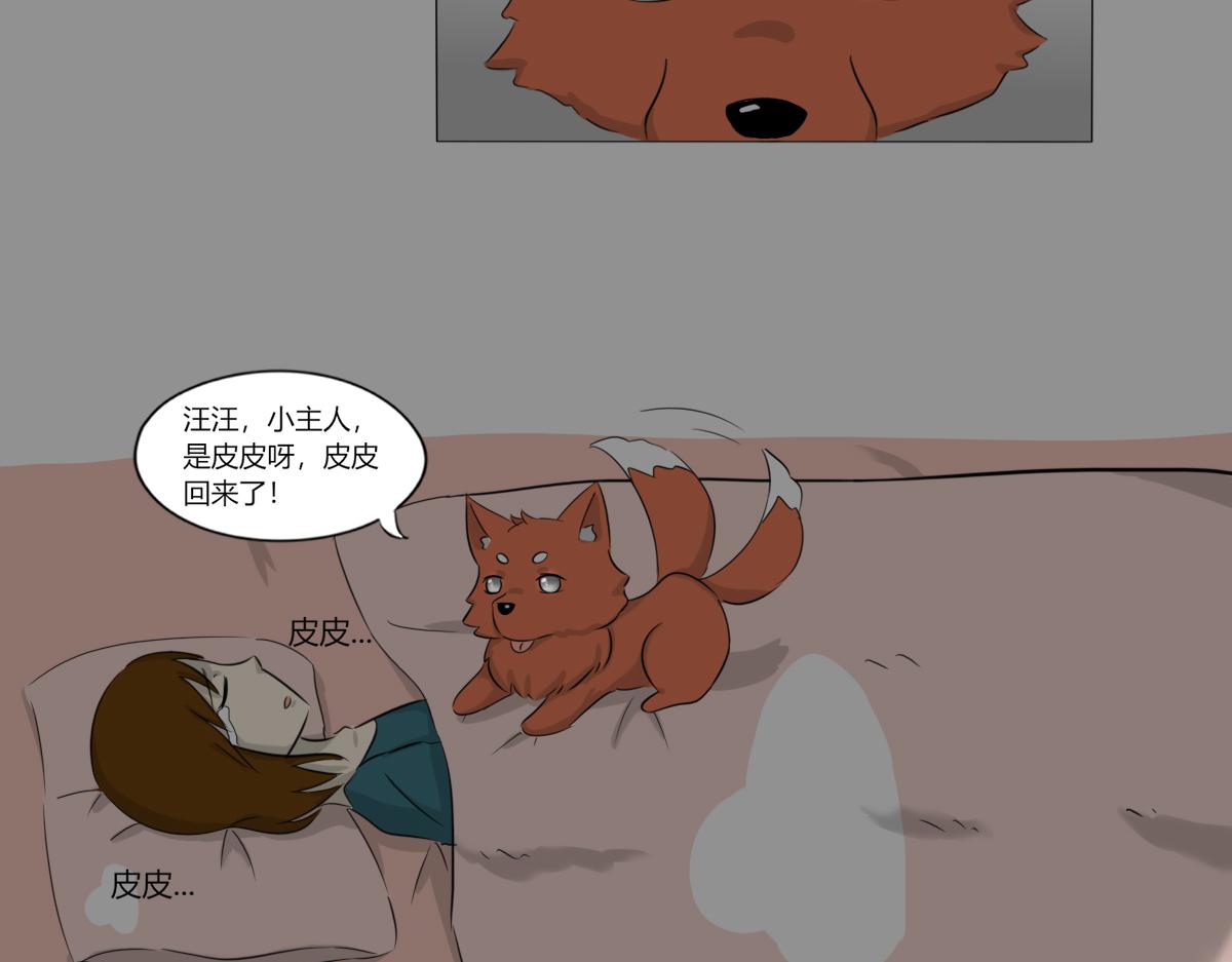 《玄易录》请善待它的灵魂 第31页