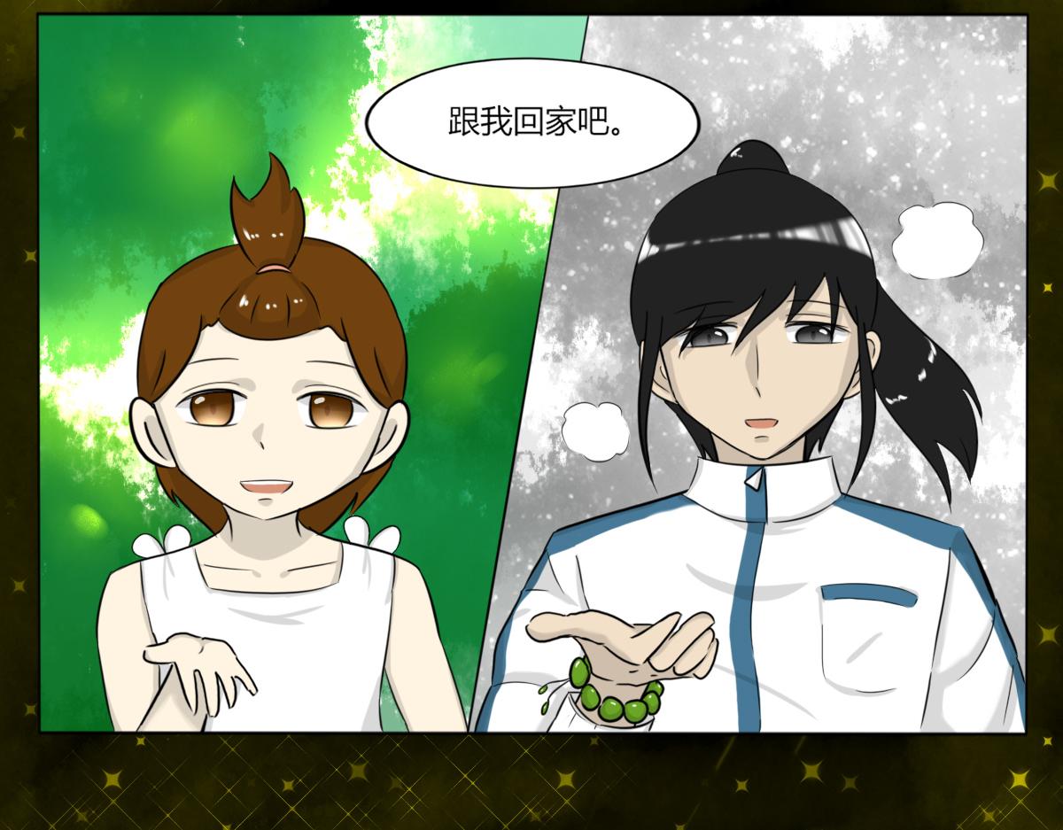 《玄易录》请善待它的灵魂 第34页