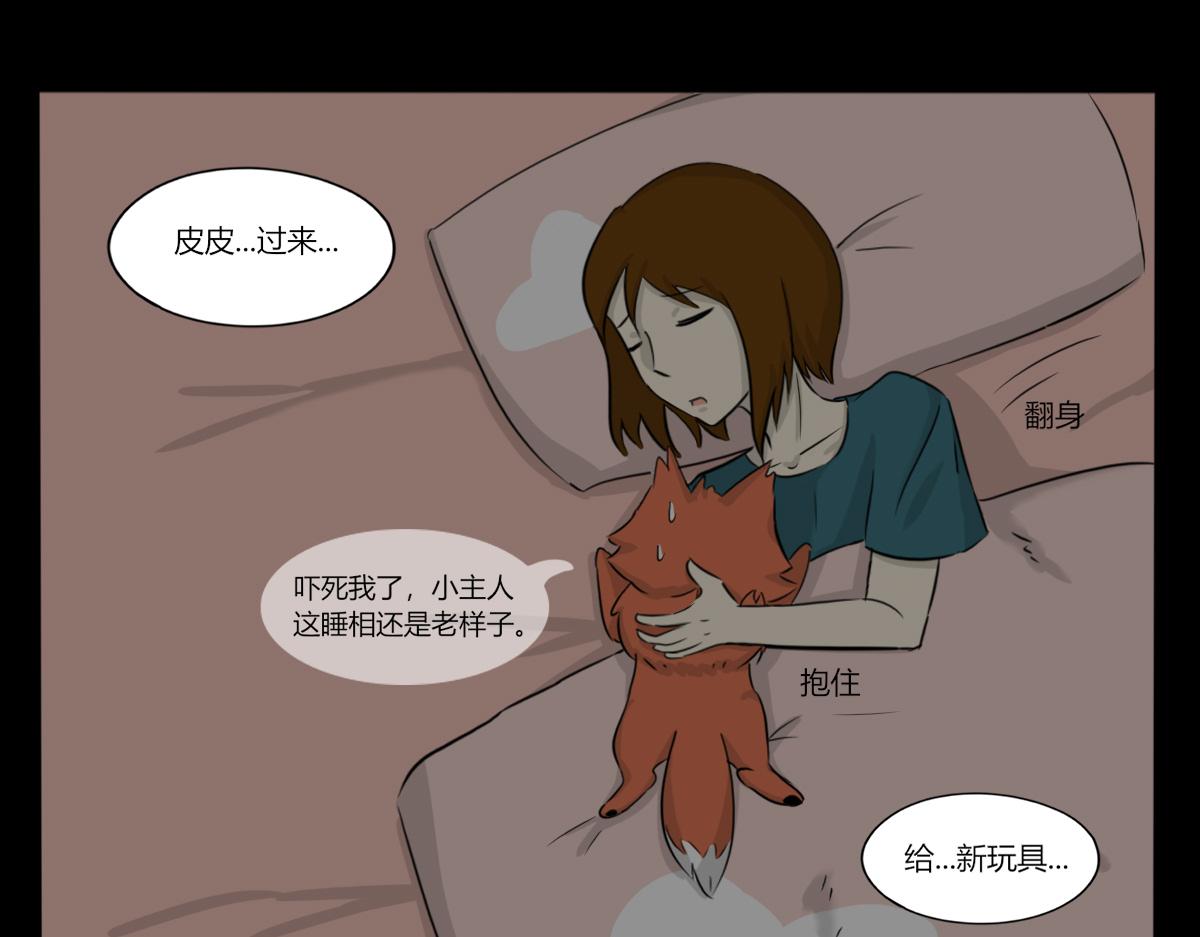 《玄易录》请善待它的灵魂 第36页