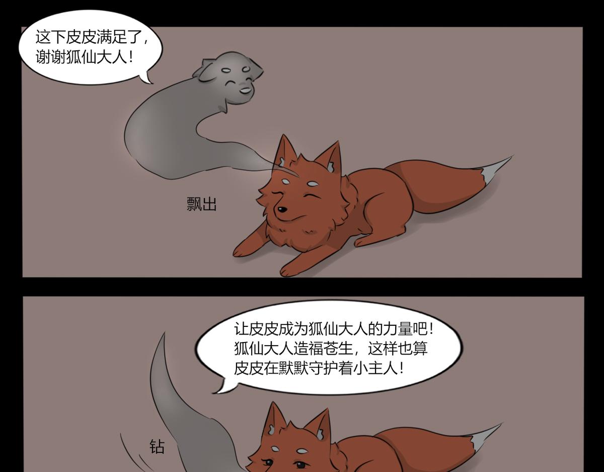 《玄易录》请善待它的灵魂 第39页