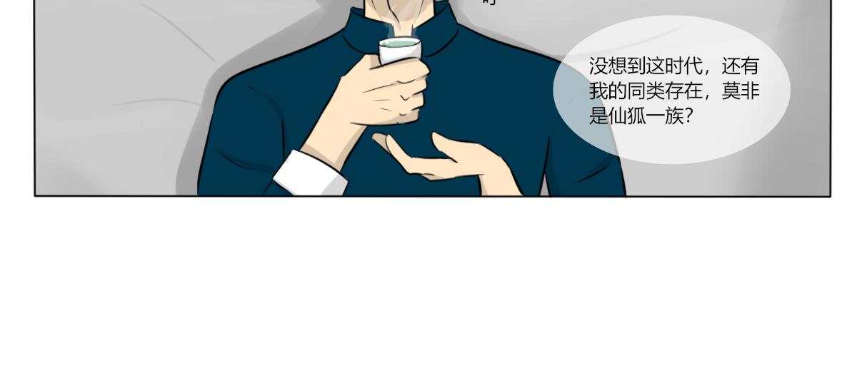 《玄易录》请善待它的灵魂 第3页