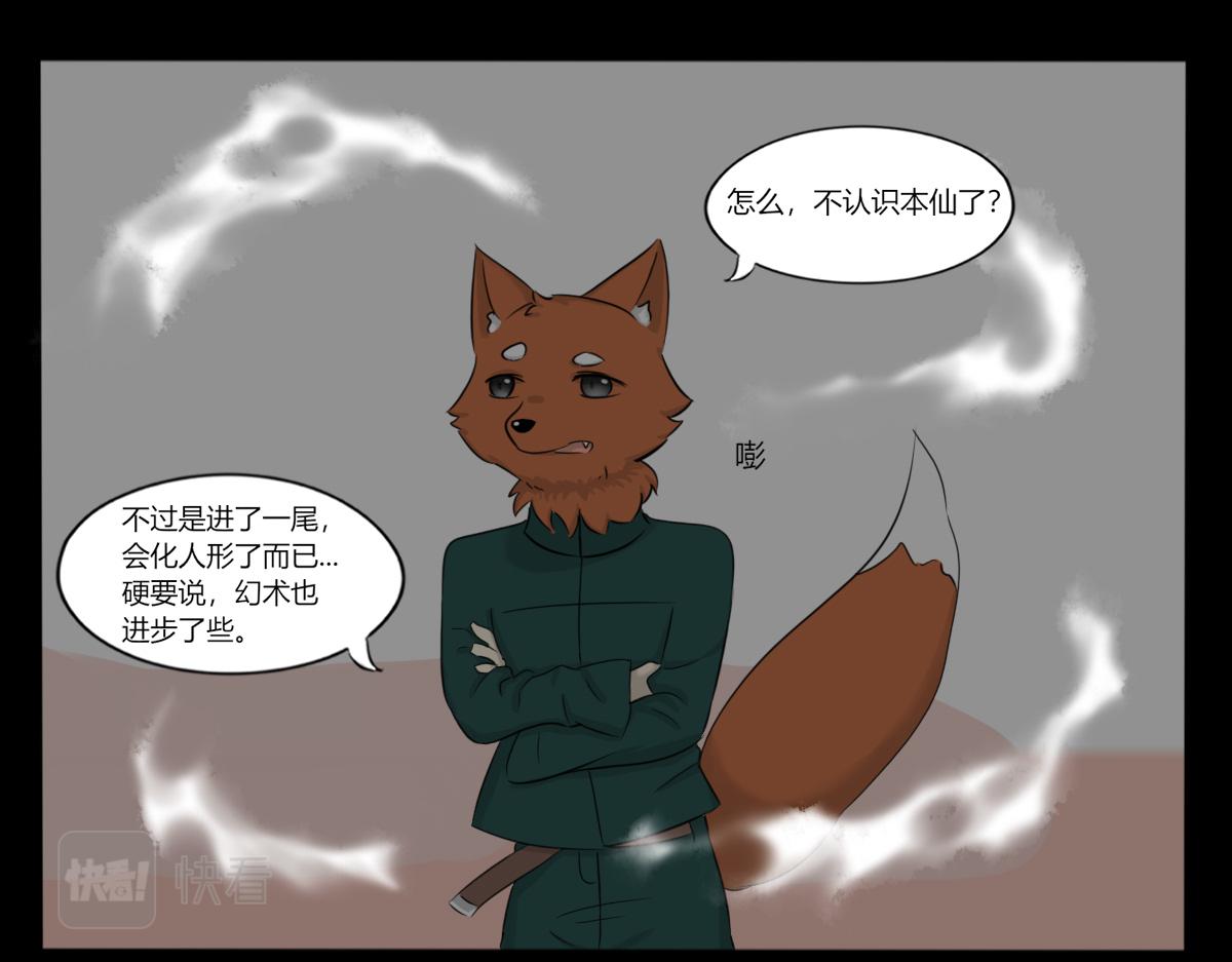 《玄易录》请善待它的灵魂 第45页