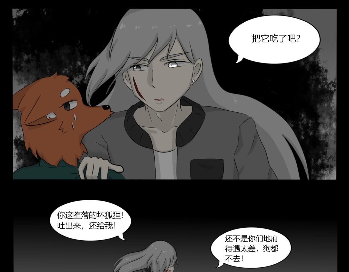 《玄易录》请善待它的灵魂 第48页
