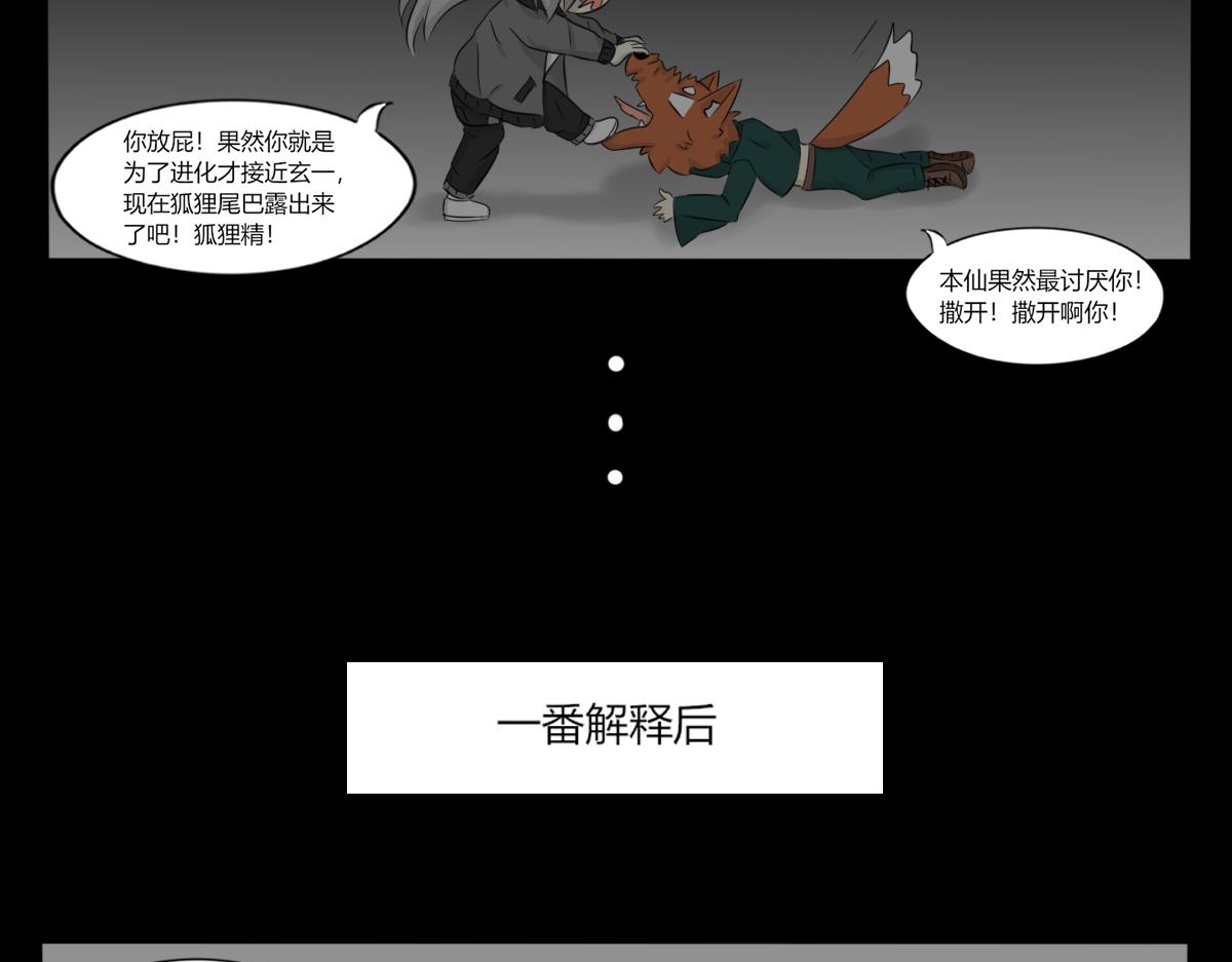 《玄易录》请善待它的灵魂 第49页